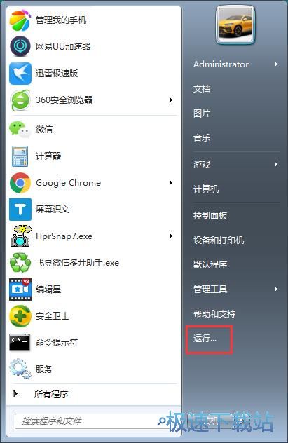 图：关闭操作中心