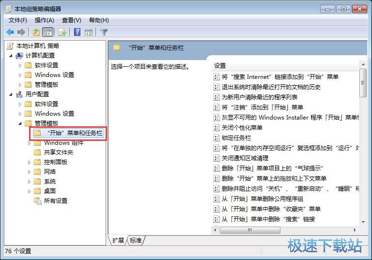 图：关闭操作中心