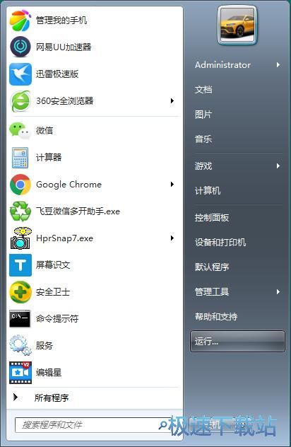 图：记住网页账号密码