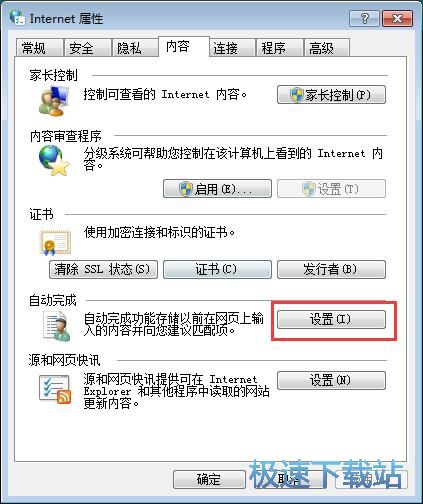 图：记住网页账号密码