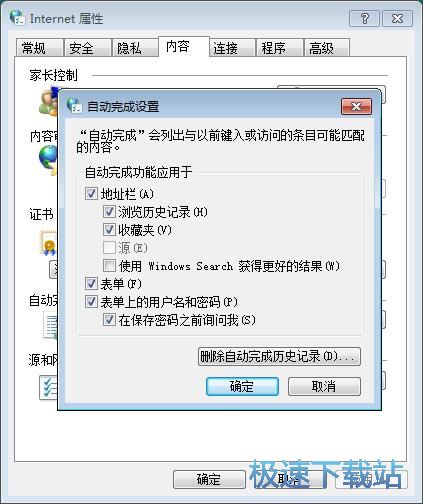 图：记住网页账号密码
