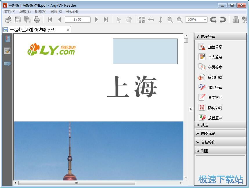 图：添加签名教程