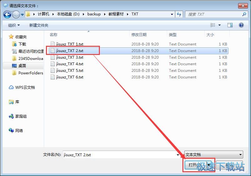 图：TXT转MP3教程
