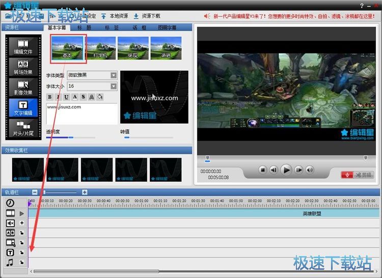 图：添加文字水印/背景音乐教程