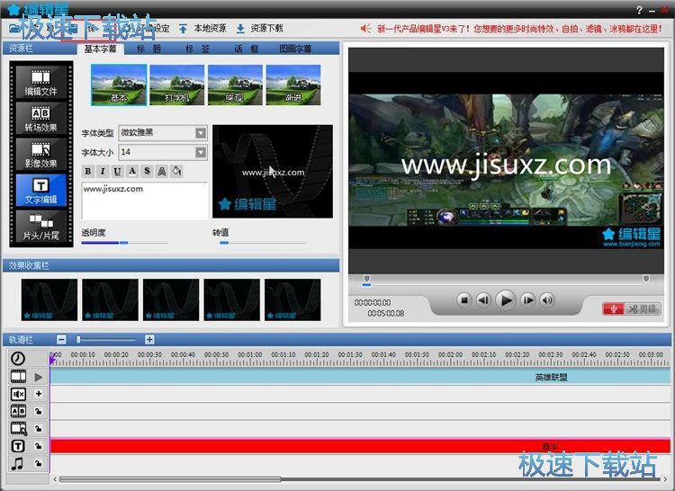 图：添加文字水印/背景音乐教程