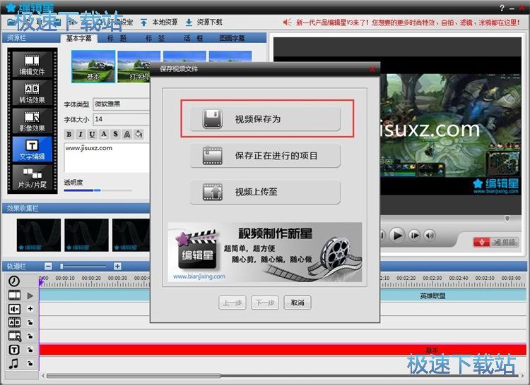 图：添加文字水印/背景音乐教程