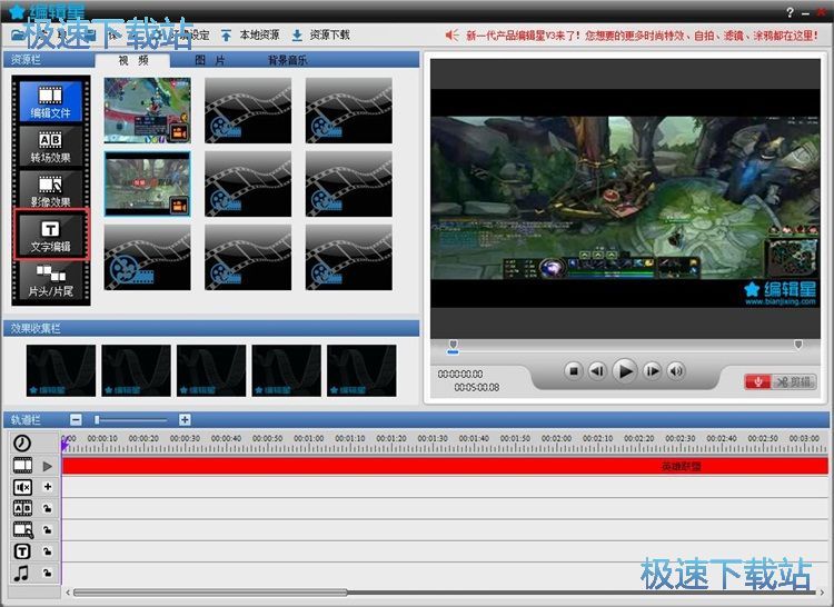 图：添加文字水印/背景音乐教程