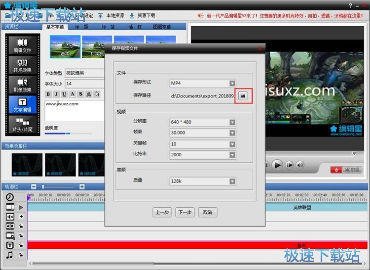 图：添加文字水印/背景音乐教程
