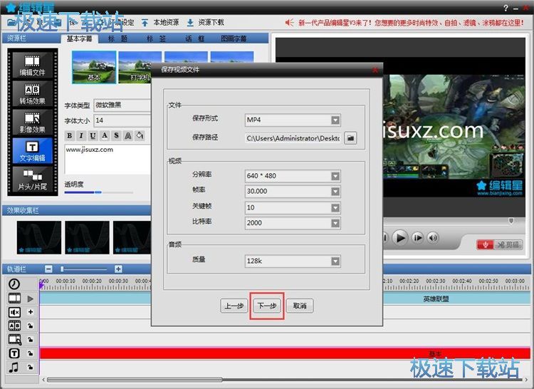 图：添加文字水印/背景音乐教程