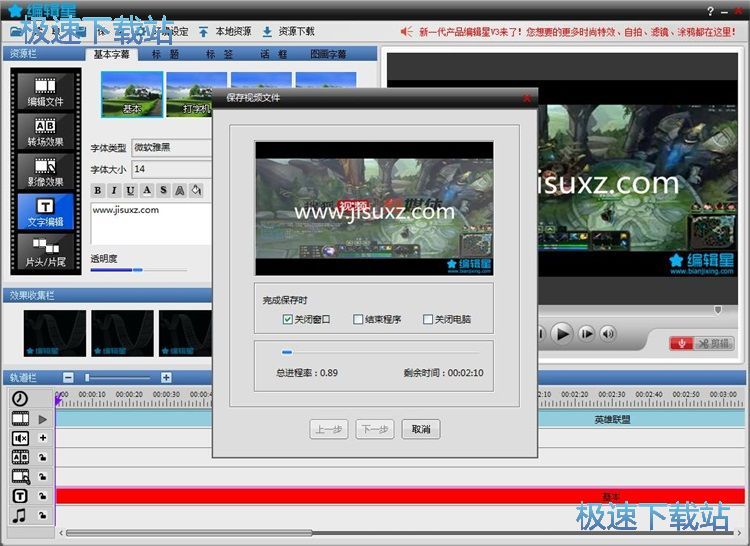 图：添加文字水印/背景音乐教程