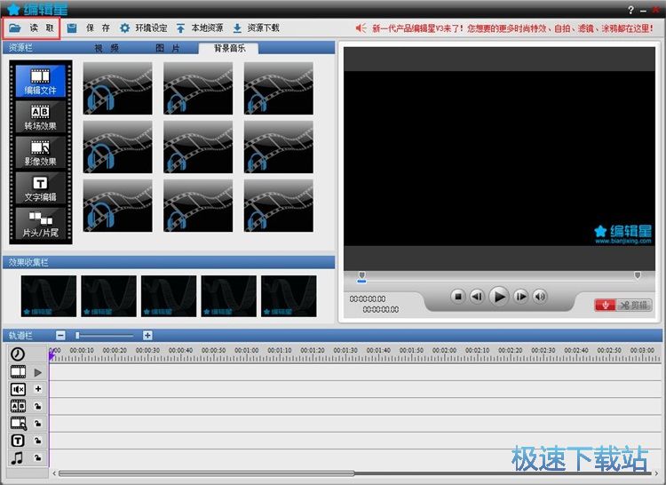 图：添加文字水印/背景音乐教程
