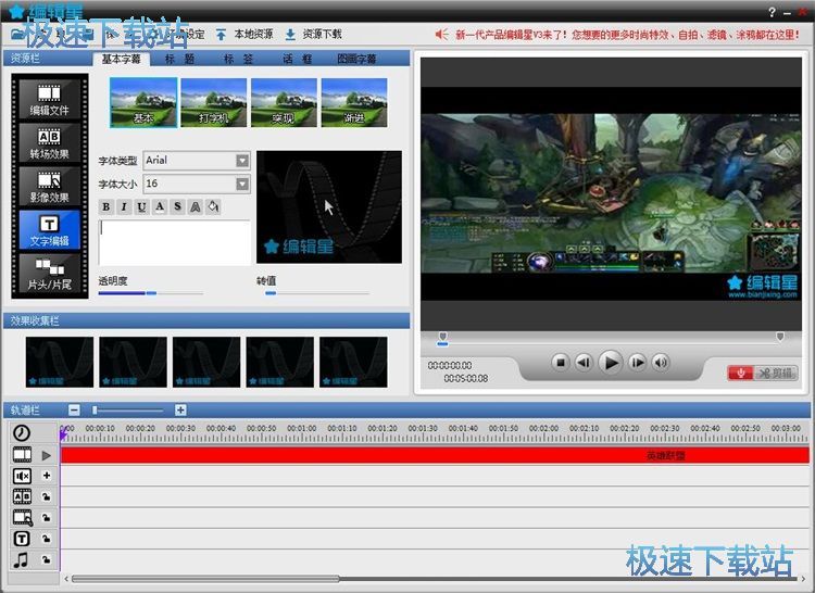 图：添加文字水印/背景音乐教程