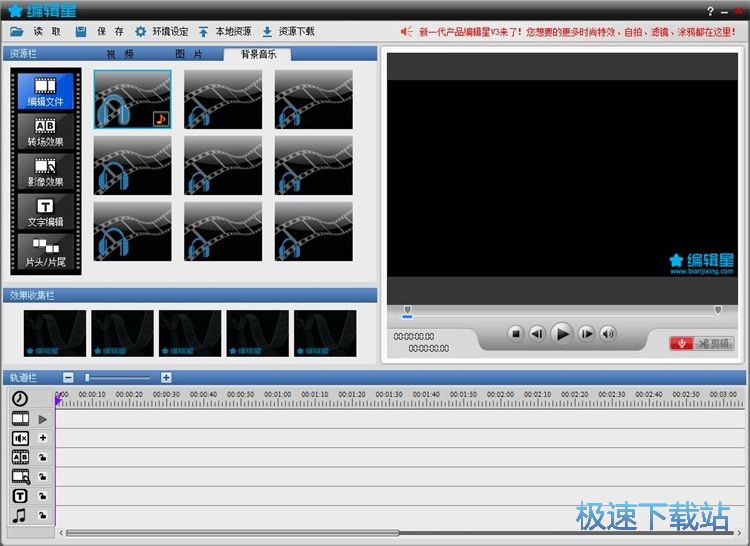 图：添加文字水印/背景音乐教程