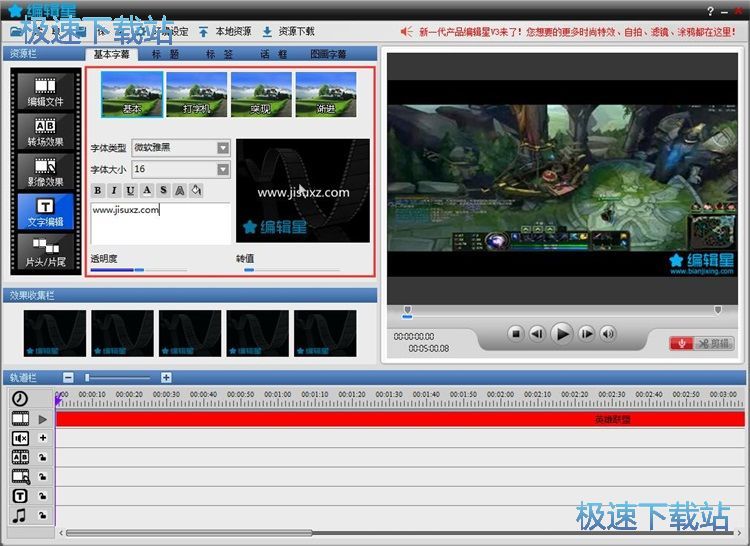 图：添加文字水印/背景音乐教程