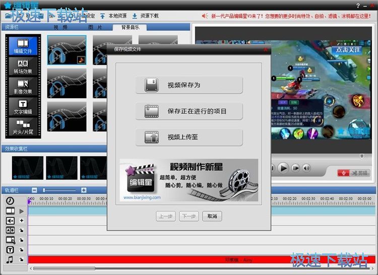 图：添加文字水印/背景音乐教程