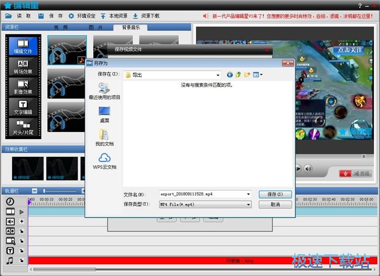 图：添加文字水印/背景音乐教程