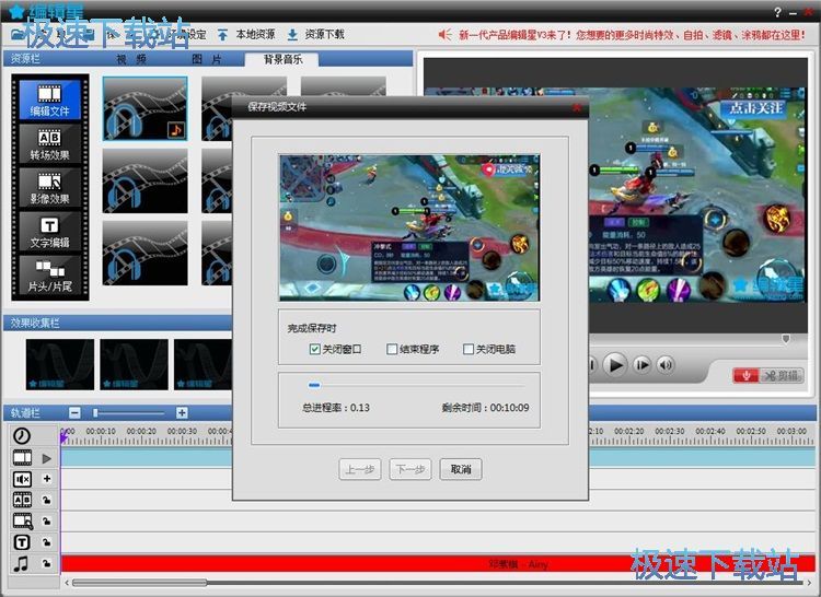 图：添加文字水印/背景音乐教程