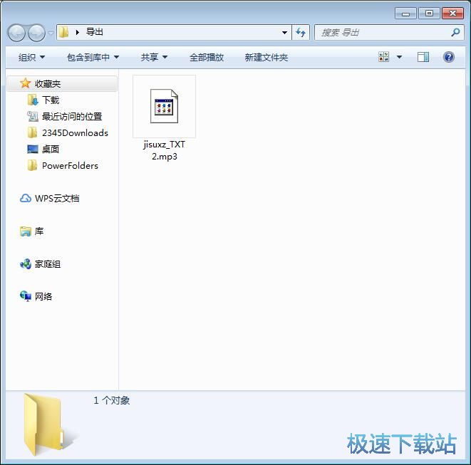 图：TXT转MP3教程