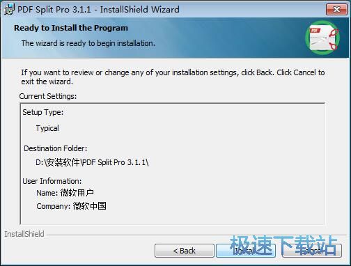 图：Wonderfulshare PDF Split安装教程