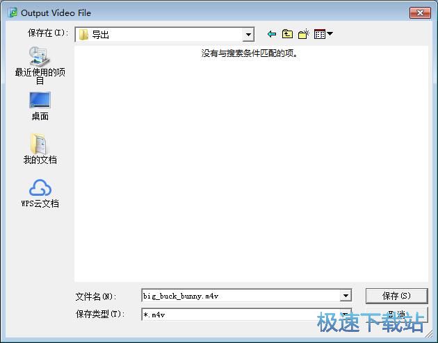 图：MP4转M4V教程