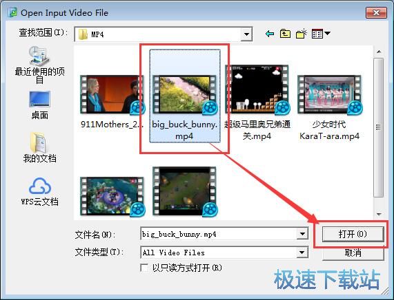 图：MP4转M4V教程