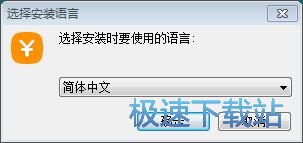 图：佳盟智慧家庭记账软件安装教程