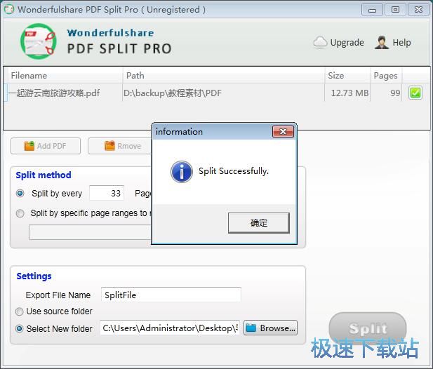 图：分割PDF教程