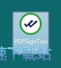 图：沃通PDF签名加密工具安装教程