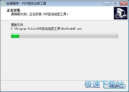 图：沃通PDF签名加密工具安装教程