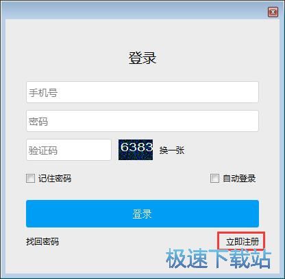 注册账号教程