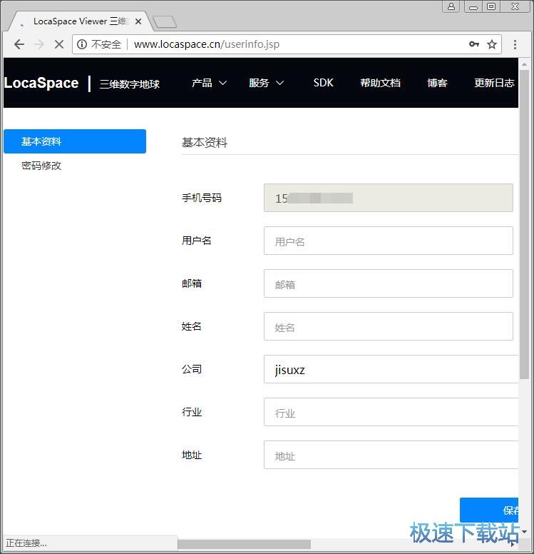 注册账号教程