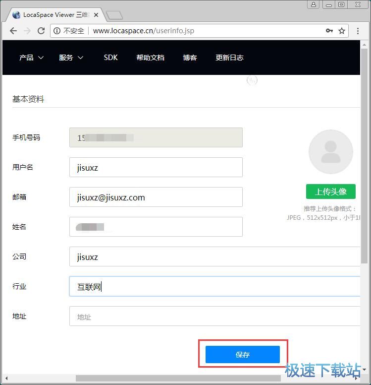 注册账号教程