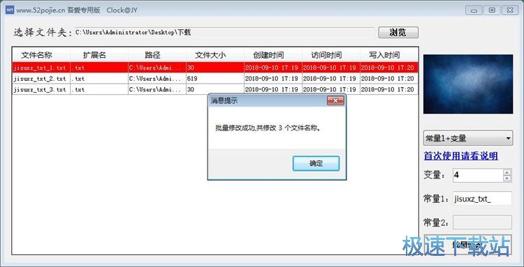 图：批量重命名文件教程