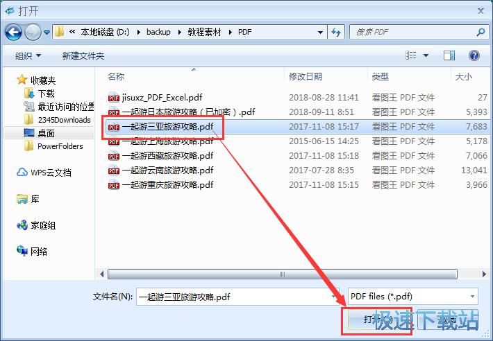 图：PDF转JPG教程