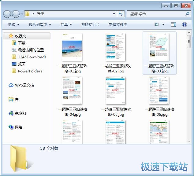 图：PDF转JPG教程