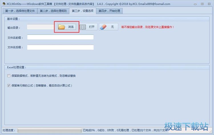 图：XCLWinKits使用教程
