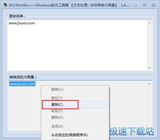 图：XCLWinKits使用教程