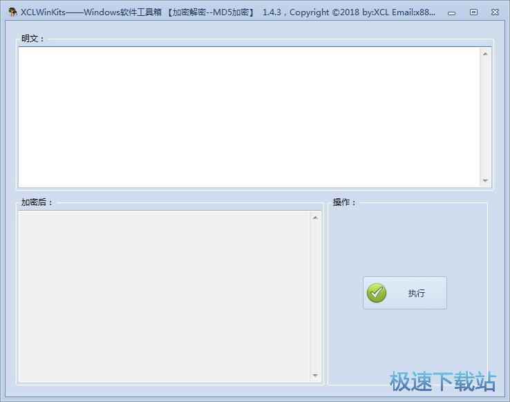 图：XCLWinKits使用教程