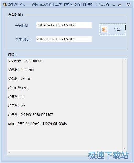 图：XCLWinKits使用教程