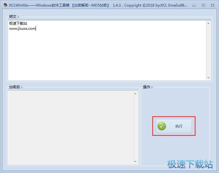 图：XCLWinKits使用教程