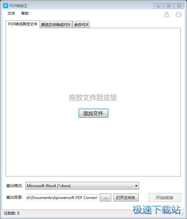 图：PDF文档格式转换教程