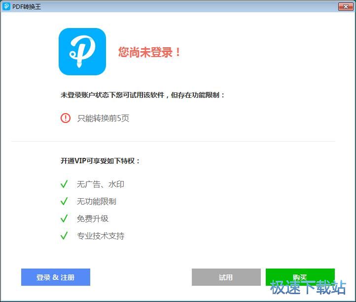 图：PDF文档格式转换教程