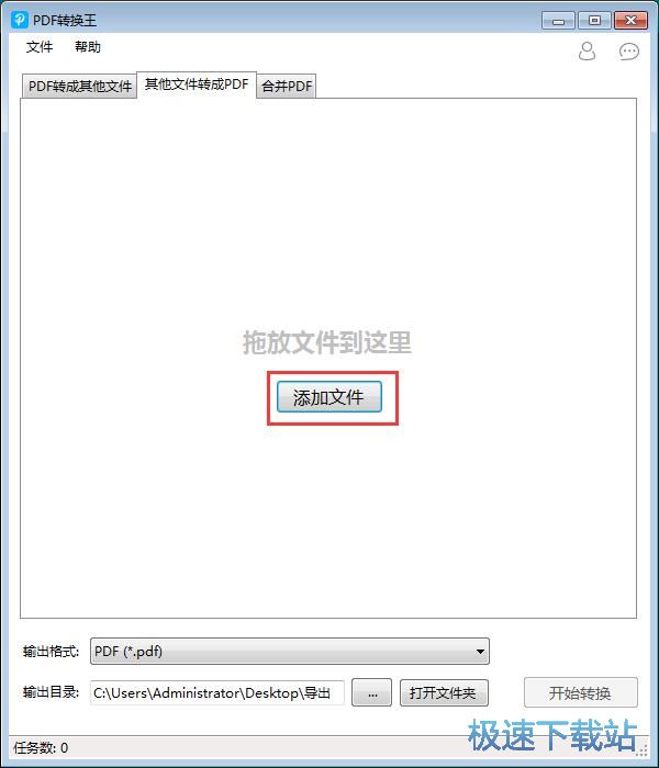 图：PDF文档格式转换教程