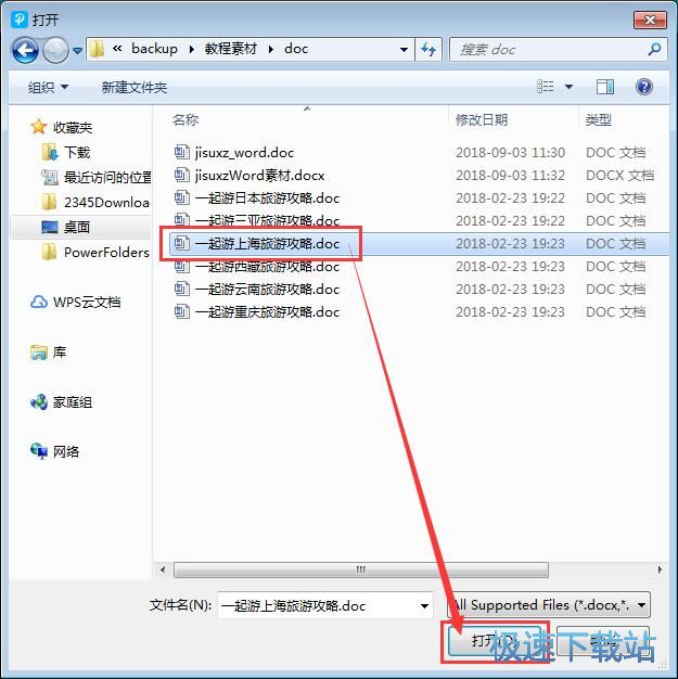 图：PDF文档格式转换教程