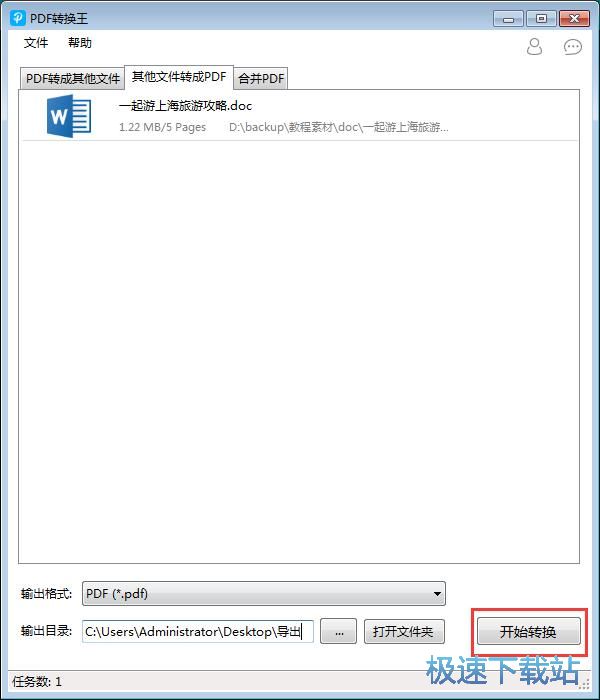 图：PDF文档格式转换教程