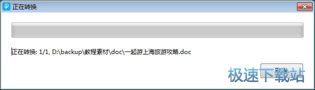 图：PDF文档格式转换教程
