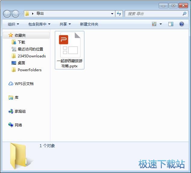 图：PDF文档格式转换教程
