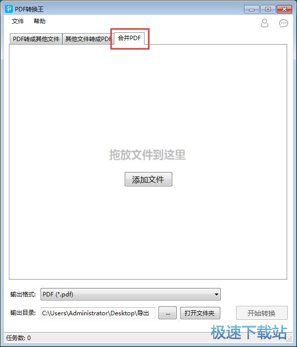 图：PDF文档格式转换教程
