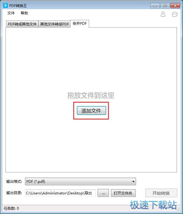 图：PDF文档格式转换教程