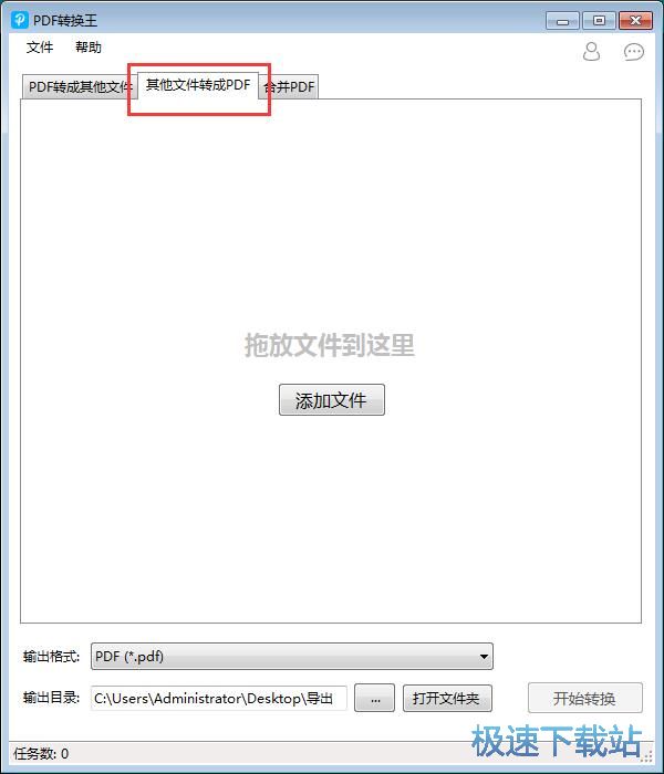 图：PDF文档格式转换教程